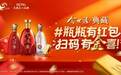 “金”喜破圈，缘启新章：今世缘·典藏以娱乐营销典藏五一幸福时刻