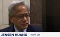 英伟达CEO：中国在AI领域并不落后于美国