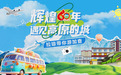 遇见高原的城｜拉琼带你游加查