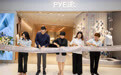 PYE派新店落子成都IFS，百年衬衫工艺邂逅Z世代开启全新叙事
