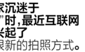 一辈子要出片的亚洲人，拍照pose更新了