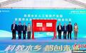 广东东莞水乡人工智能产业园揭牌开园