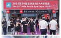 全球泳业，一触即发！来5月广州泳池展赢占2026发展先机