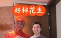 京东证实“刘强东亲自送外卖”：感谢关注与支持