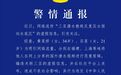 造谣三亚潜水教练反复压女孩向水底沉，2人被罚