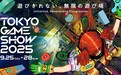 索尼将在2025东京电玩展亮相《羊蹄山之魂》《漫威斗魂》等游戏
