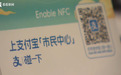 上海：电子退付资金秒达 离境退税“即买即退”服务升级
