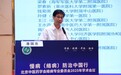 北京络病学术会议|潘国忠教授：芪苈强心治疗慢性心衰安全良好可长期使用