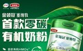 2025有机奶粉排行榜10强出炉！哪款更适合中国宝宝？
