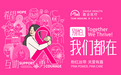 “别怕，我们都在”——嘉会医疗2025粉红丝带主题日聚焦乳腺癌全程关护