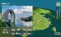 中秋南方气温约20℃？天气预报“报错”，值班人员：技术故障