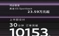 半小时订单破万，23.59万元的奥迪E5 Sportback主打创新与务实