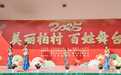 新春走基层｜瑞金：百姓大联欢 热闹过小年