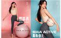 Maia Active官宣虞书欣为品牌首位代言人
