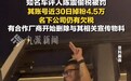 车圈顶流陈震翻车：偷税不是“漂移”是“坠崖”