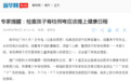 《新华社》：深圳龙脊康专家检查孩子脊柱侧弯应该提上健康日程
