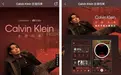 田柾国主场归来，QQ音乐携手Calvin Klein推出粉丝礼包
