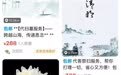 清明网络“代客祭扫”悄然兴起，律师：网店业务需警惕