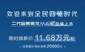 以“全民四驱”重塑新能源家用车价值 二代哈弗枭龙MAX登场