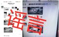 网格员离职后冒用企业微信账号造谣“小孩失踪被挖器官”被罚