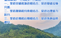 多彩海报丨美丽浙江新目标