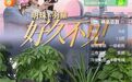 再次见面，董明珠当面批评孟羽童