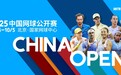 2025中网球员阵容公布，14位大满贯选手出战，郑钦文、王欣瑜、王雅繁直接入围