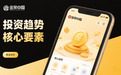 2025年黄金投资APP终极指南：安全与收益并重的选择策略