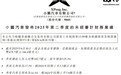 小鹏汽车 2025 年第二季度营收182.7亿元，预计Q3营收196~210亿元