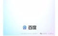 “百度一下，你就知道”，百度换回第一版Slogan，今夕是何年 vi