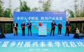 中国三星首席副总裁张代君：乡村“复合型人才”越多越好