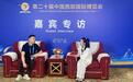 第二十届西博会嘉宾主题访谈：迪洛斯人工智能科技董事长汤浩