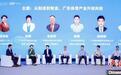 产学研专家羊城同商体育产业创新发展