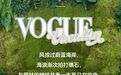 VOGUE Vacation：全员赤脚，沙滩走秀