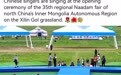 内蒙古那达慕开幕式精彩传至海外