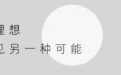大卫·林奇，梦中再见