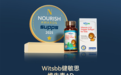 以科学创新定义“好营养”Witsbb健敏思获Nourish奖引领婴童营养新趋势