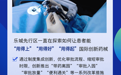 从“独占鳌头”到“共享未来” 揭秘博鳌乐城医疗旅游的持续领跑密码 