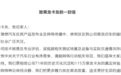 乘龙卡车再回应“理想i8撞重卡”：测试场景与实际交通情况存在极大差异