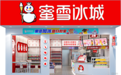 门店数量超过星巴克，蜜雪冰城三次更新招股书