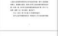 陕西药监局罚没4.4亿元的劣药案中止执行：涉案标的额大、案情重大复杂