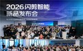 闪剪新品“AI Team”发布：1个智能助手集成5大AI内容生成能力