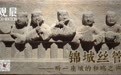 锦城丝管：听一座城的和鸣之声｜观展