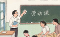 学校该让家长打扫教室吗