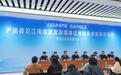 沪渝蓉沿江高铁武汉至宜昌间每日开行20对列车，实现公交化运营