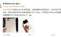 疑似小米16系列后盖曝光，相机Deco横向大矩阵设计？