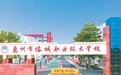 惠州市榕城职业技术学校：以真技为帆，驶向锦绣未来