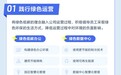 字节跳动发布2024企业社会责任报告：倡导绿色理念，抖音“爱心好物”带动商家向环保公益捐赠198万元