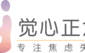 觉心正念张海敏亮相央媒《对话教育》：致力于让人人都会正念疗愈