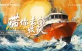 沉浸式发布会点燃职业新想象，平安人寿“保险康养顾问”培养计划启航